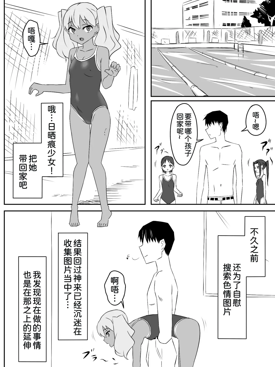 [Daigaijin - Kagemusya] Zombie Harem Life ~Koutai Mochi no Ore to Bakunyuu Zombie~ 4 Fhentai - Page 11