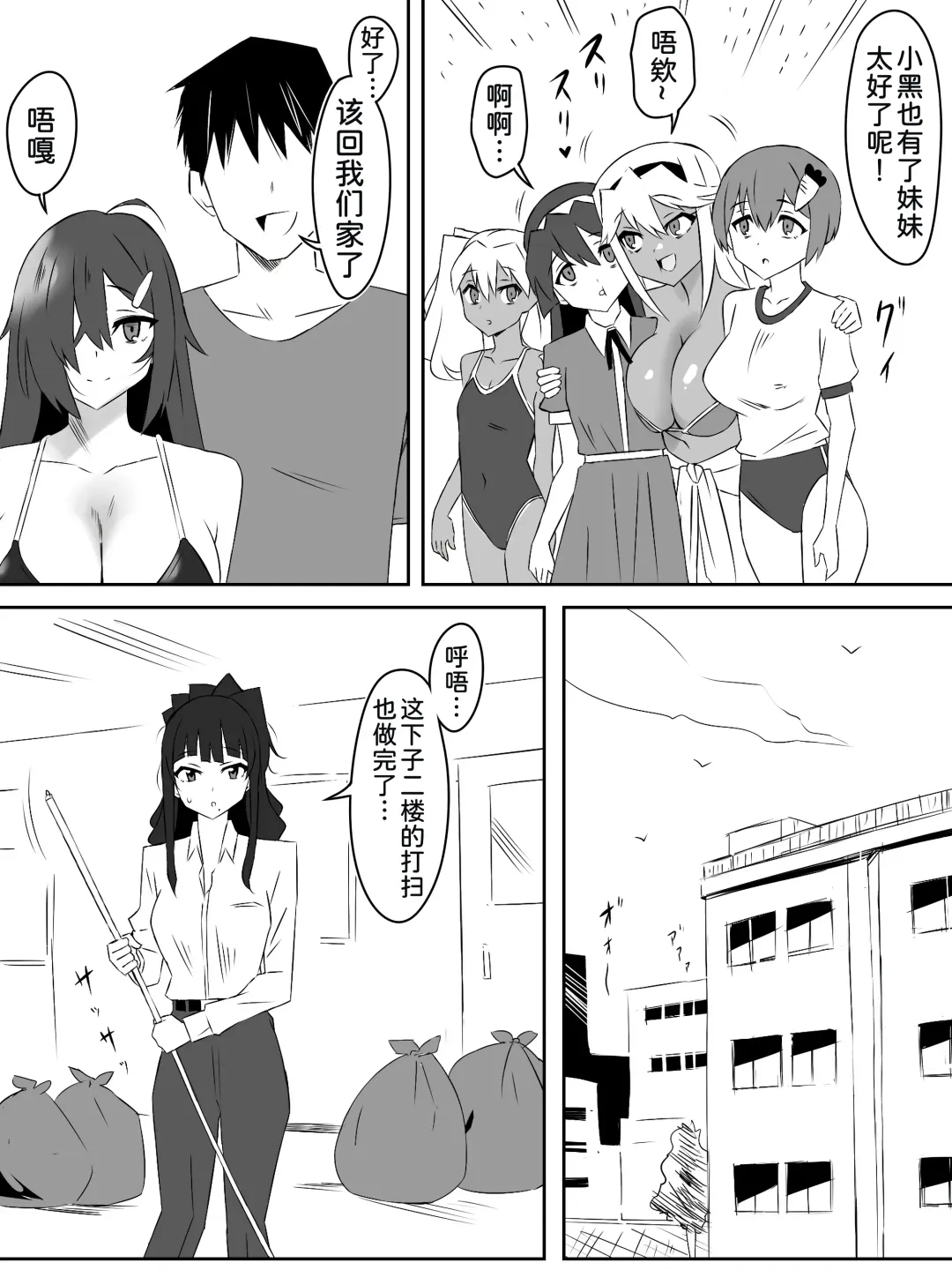 [Daigaijin - Kagemusya] Zombie Harem Life ~Koutai Mochi no Ore to Bakunyuu Zombie~ 4 Fhentai - Page 15
