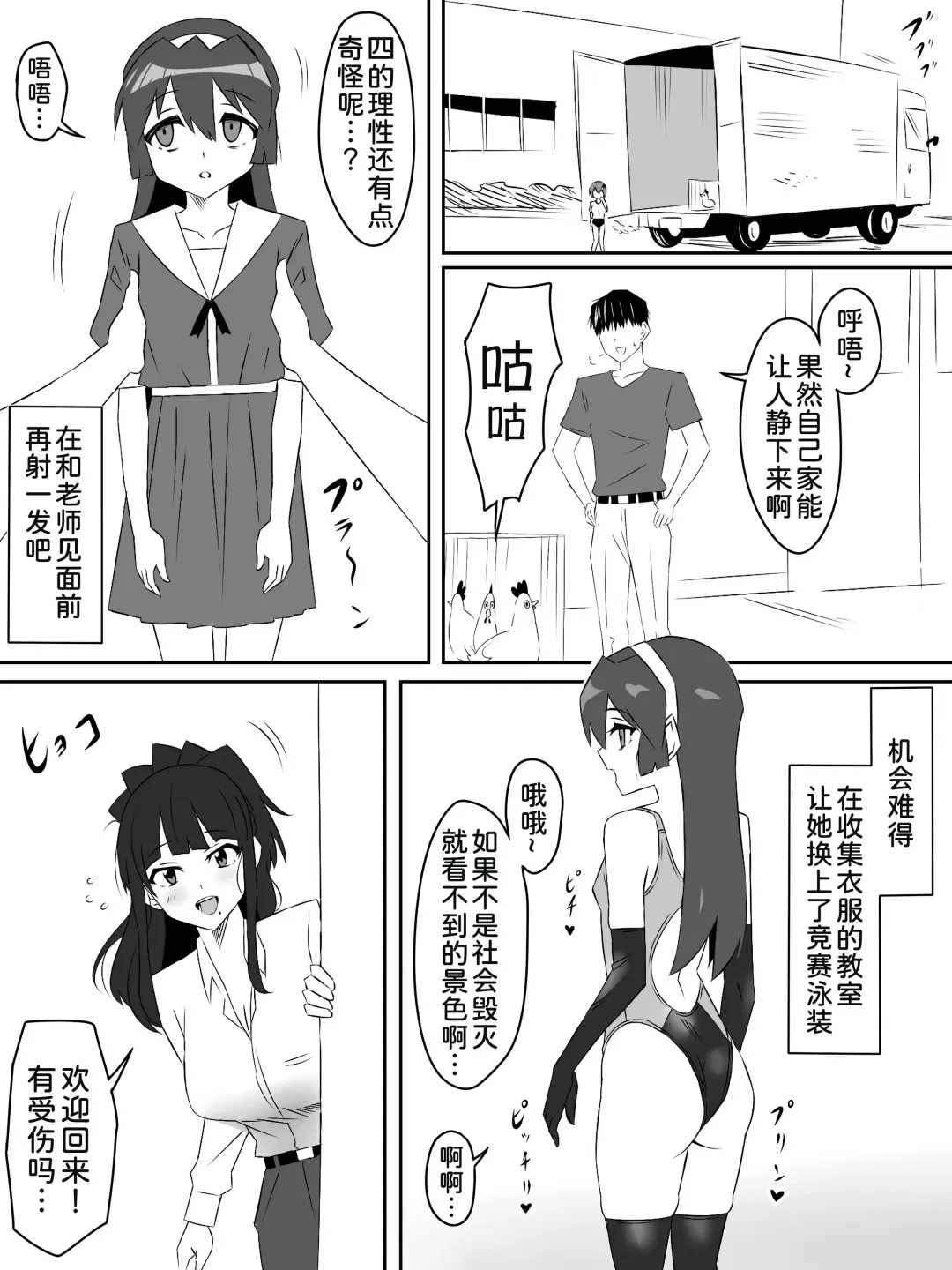[Daigaijin - Kagemusya] Zombie Harem Life ~Koutai Mochi no Ore to Bakunyuu Zombie~ 4 Fhentai - Page 17