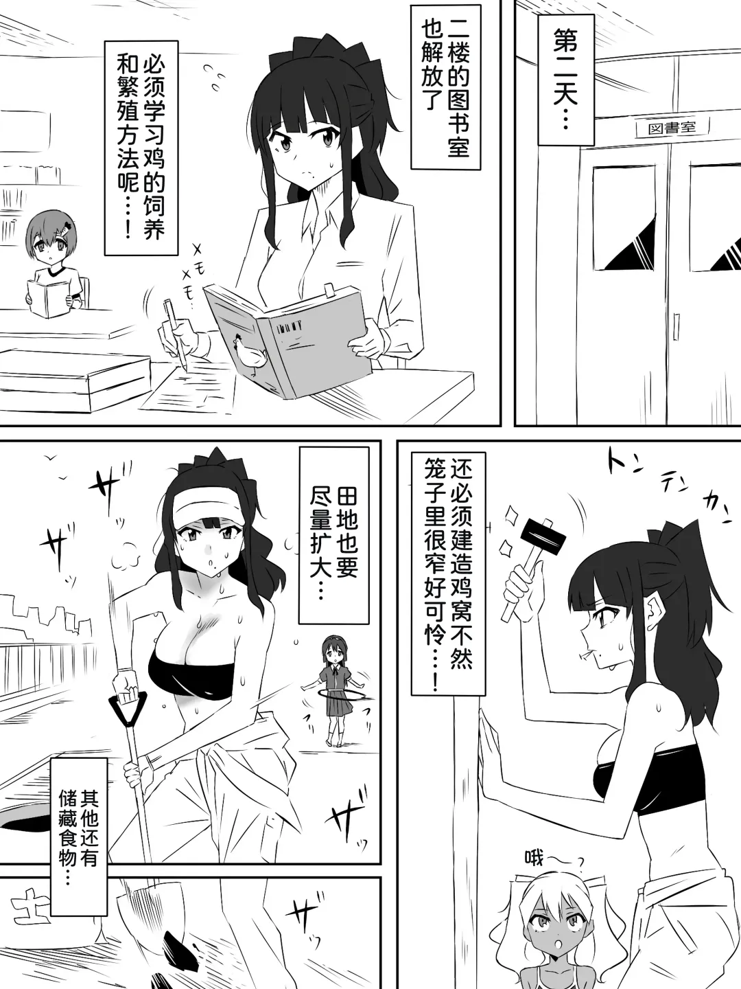 [Daigaijin - Kagemusya] Zombie Harem Life ~Koutai Mochi no Ore to Bakunyuu Zombie~ 4 Fhentai - Page 20