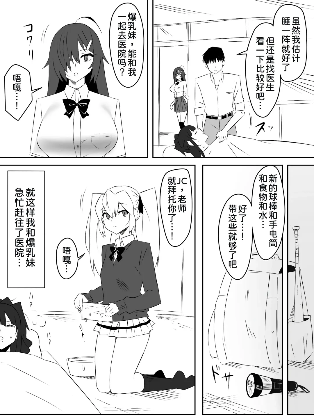 [Daigaijin - Kagemusya] Zombie Harem Life ~Koutai Mochi no Ore to Bakunyuu Zombie~ 4 Fhentai - Page 26