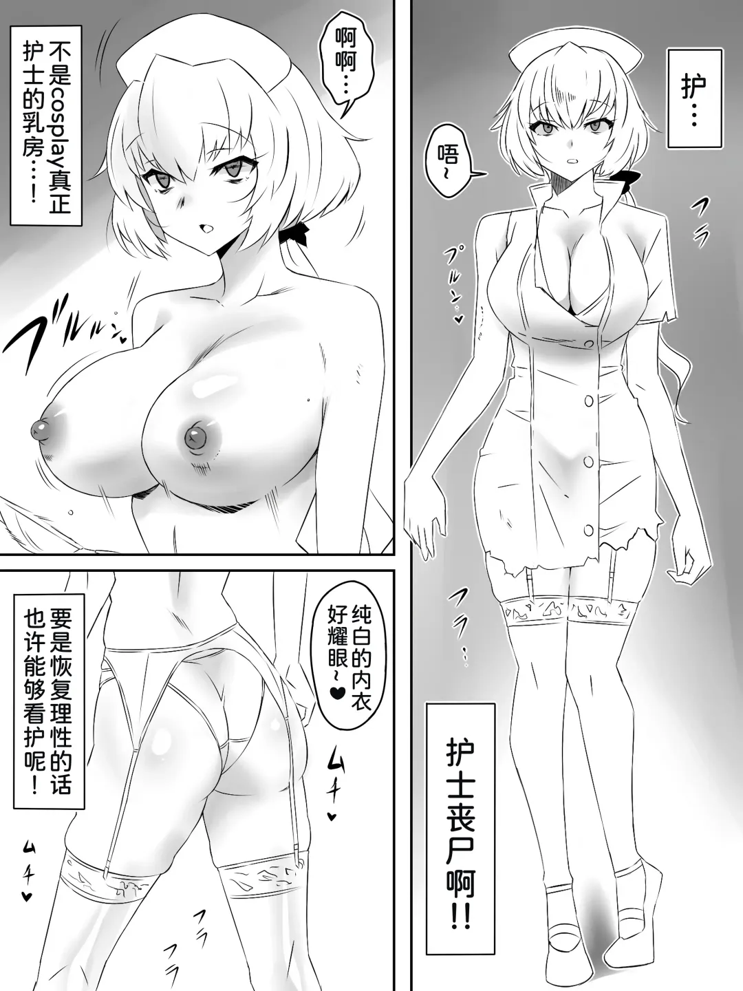 [Daigaijin - Kagemusya] Zombie Harem Life ~Koutai Mochi no Ore to Bakunyuu Zombie~ 4 Fhentai - Page 30