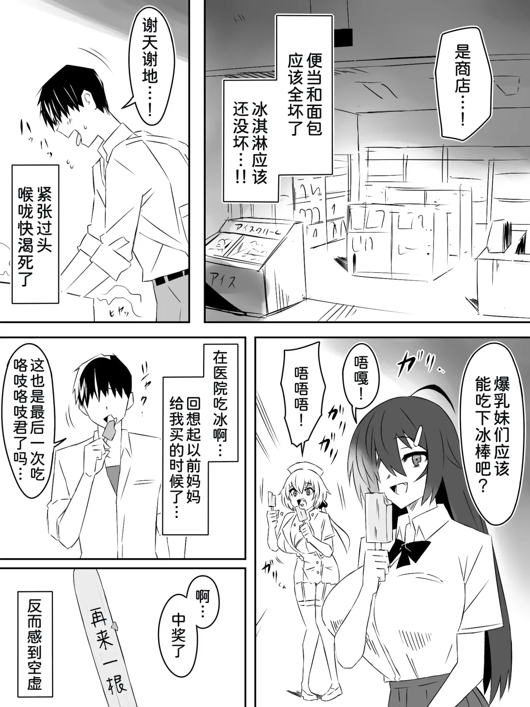 [Daigaijin - Kagemusya] Zombie Harem Life ~Koutai Mochi no Ore to Bakunyuu Zombie~ 4 Fhentai - Page 36