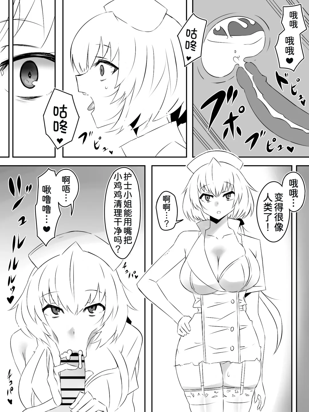 [Daigaijin - Kagemusya] Zombie Harem Life ~Koutai Mochi no Ore to Bakunyuu Zombie~ 4 Fhentai - Page 39