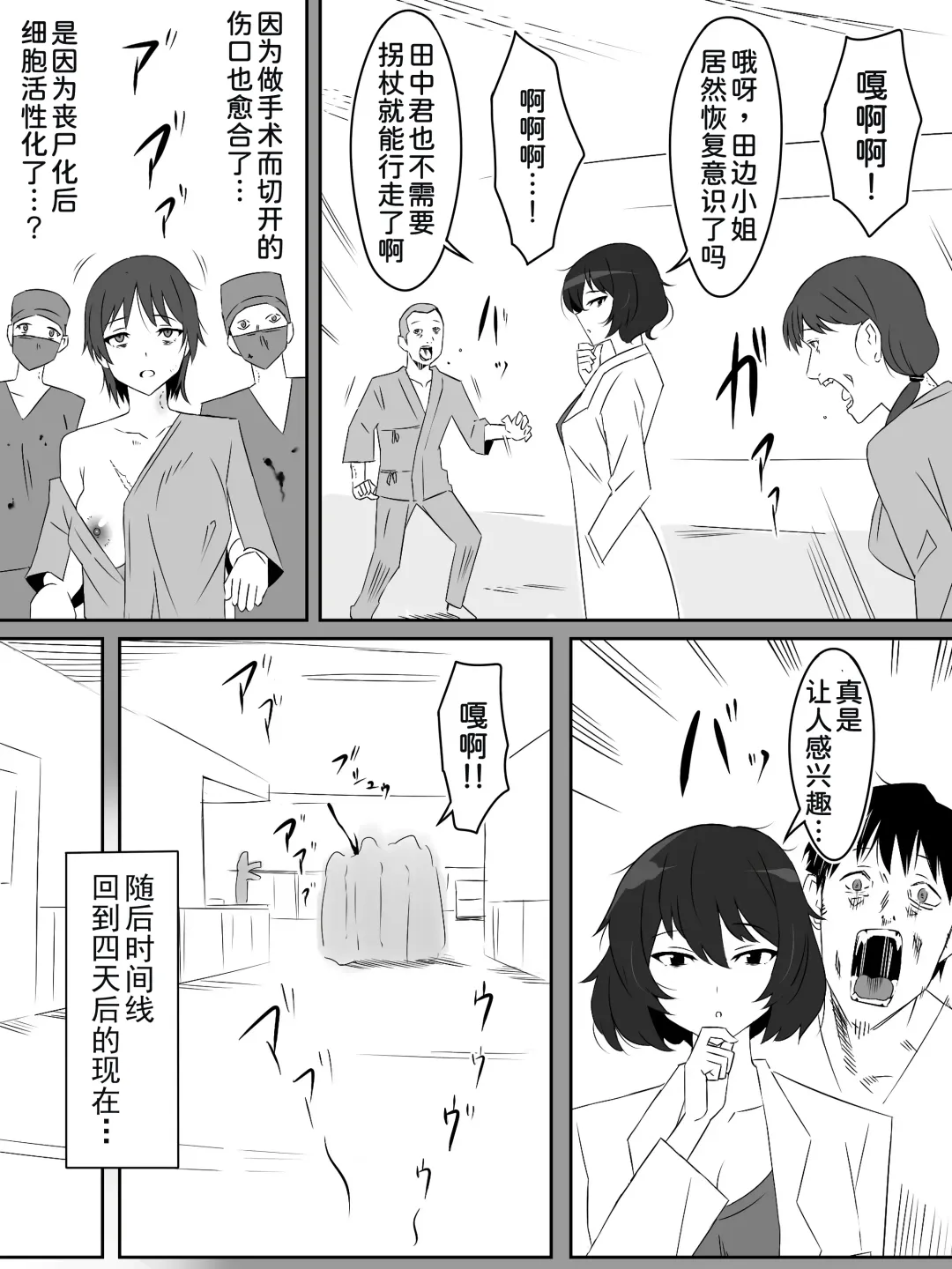 [Daigaijin - Kagemusya] Zombie Harem Life ~Koutai Mochi no Ore to Bakunyuu Zombie~ 4 Fhentai - Page 5