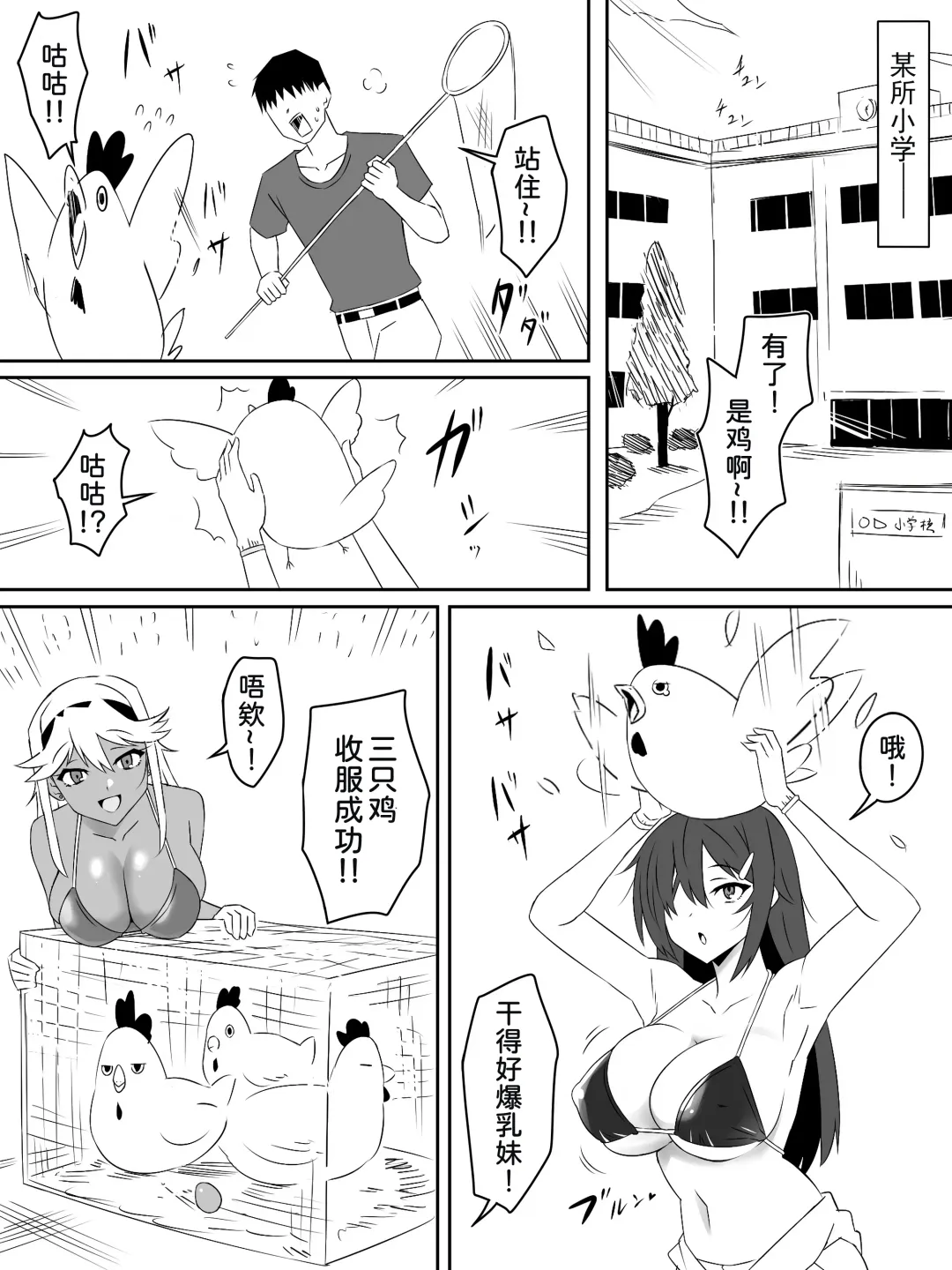 [Daigaijin - Kagemusya] Zombie Harem Life ~Koutai Mochi no Ore to Bakunyuu Zombie~ 4 Fhentai - Page 6