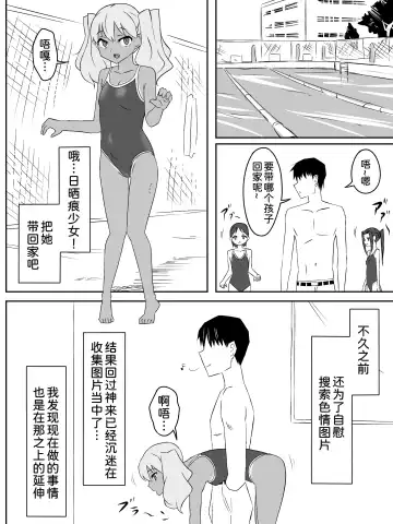 [Daigaijin - Kagemusya] Zombie Harem Life ~Koutai Mochi no Ore to Bakunyuu Zombie~ 4 Fhentai - Page 11