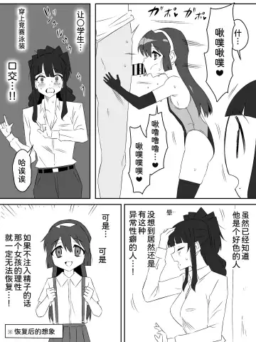 [Daigaijin - Kagemusya] Zombie Harem Life ~Koutai Mochi no Ore to Bakunyuu Zombie~ 4 Fhentai - Page 18