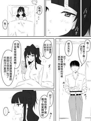 [Daigaijin - Kagemusya] Zombie Harem Life ~Koutai Mochi no Ore to Bakunyuu Zombie~ 4 Fhentai - Page 24