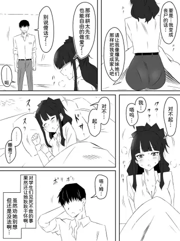 [Daigaijin - Kagemusya] Zombie Harem Life ~Koutai Mochi no Ore to Bakunyuu Zombie~ 4 Fhentai - Page 25