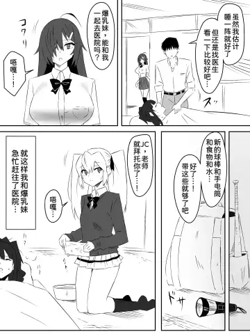 [Daigaijin - Kagemusya] Zombie Harem Life ~Koutai Mochi no Ore to Bakunyuu Zombie~ 4 Fhentai - Page 26