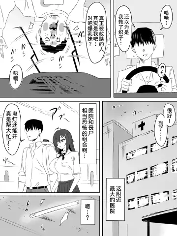 [Daigaijin - Kagemusya] Zombie Harem Life ~Koutai Mochi no Ore to Bakunyuu Zombie~ 4 Fhentai - Page 28