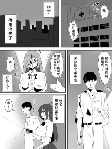 [Daigaijin - Kagemusya] Zombie Harem Life ~Koutai Mochi no Ore to Bakunyuu Zombie~ 4 Fhentai - Page 29