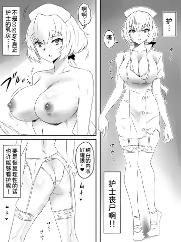 [Daigaijin - Kagemusya] Zombie Harem Life ~Koutai Mochi no Ore to Bakunyuu Zombie~ 4 Fhentai - Page 30