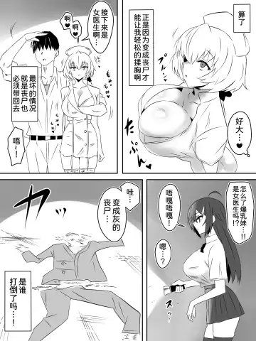 [Daigaijin - Kagemusya] Zombie Harem Life ~Koutai Mochi no Ore to Bakunyuu Zombie~ 4 Fhentai - Page 34