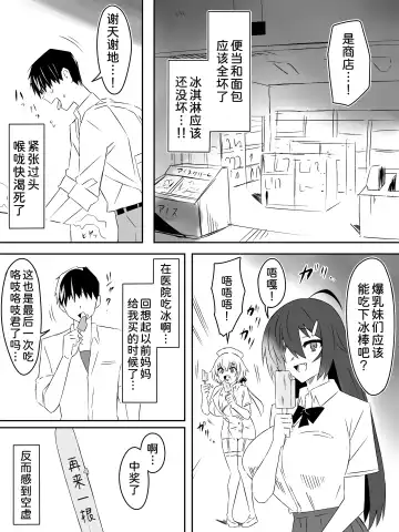 [Daigaijin - Kagemusya] Zombie Harem Life ~Koutai Mochi no Ore to Bakunyuu Zombie~ 4 Fhentai - Page 36