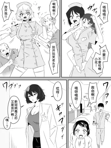 [Daigaijin - Kagemusya] Zombie Harem Life ~Koutai Mochi no Ore to Bakunyuu Zombie~ 4 Fhentai - Page 4