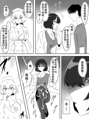 [Daigaijin - Kagemusya] Zombie Harem Life ~Koutai Mochi no Ore to Bakunyuu Zombie~ 4 Fhentai - Page 43