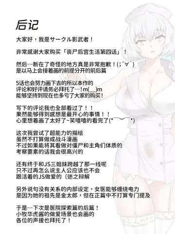 [Daigaijin - Kagemusya] Zombie Harem Life ~Koutai Mochi no Ore to Bakunyuu Zombie~ 4 Fhentai - Page 45