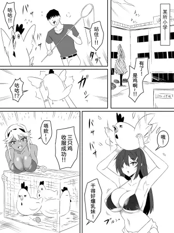 [Daigaijin - Kagemusya] Zombie Harem Life ~Koutai Mochi no Ore to Bakunyuu Zombie~ 4 Fhentai - Page 6