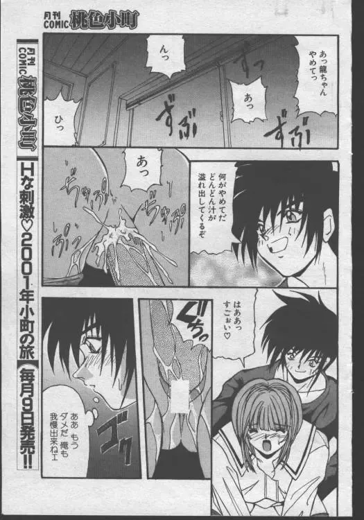 [Yume Kirei] Mangaka no Saigo Fhentai - Page 12