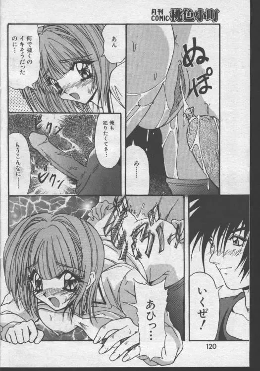 [Yume Kirei] Mangaka no Saigo Fhentai - Page 13