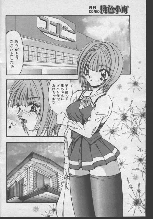 [Yume Kirei] Mangaka no Saigo Fhentai - Page 2