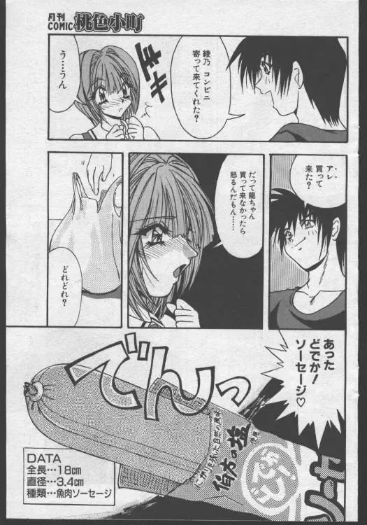 [Yume Kirei] Mangaka no Saigo Fhentai - Page 7