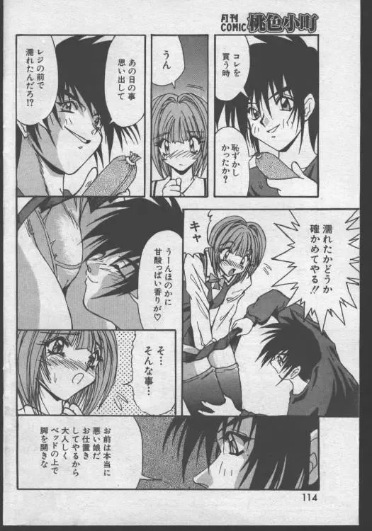 [Yume Kirei] Mangaka no Saigo Fhentai - Page 8