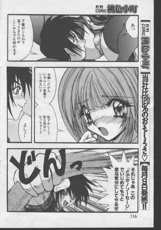 [Yume Kirei] Mangaka no Saigo Fhentai - Page 9