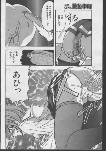 [Yume Kirei] Mangaka no Saigo Fhentai - Page 11