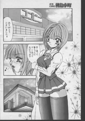 [Yume Kirei] Mangaka no Saigo Fhentai - Page 2