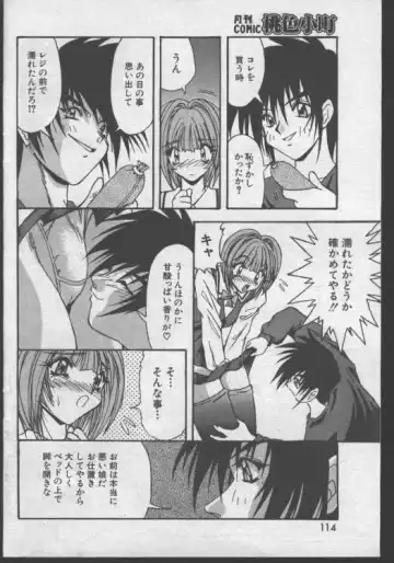 [Yume Kirei] Mangaka no Saigo Fhentai - Page 8