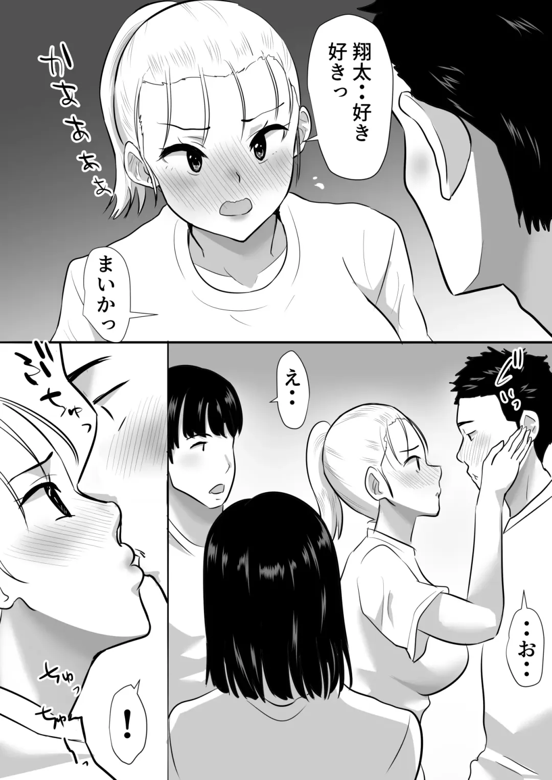 Shuugaku Ryokouchuu ni Mikkai ga Bare Hansei Beya de Seikatsu Shidou ni Netorare Fhentai - Page 13