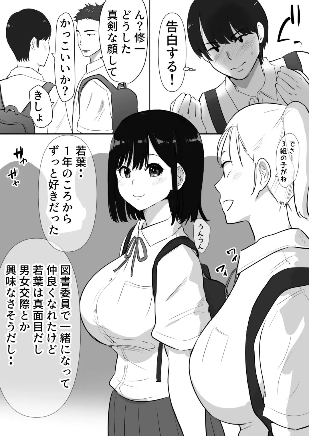 Shuugaku Ryokouchuu ni Mikkai ga Bare Hansei Beya de Seikatsu Shidou ni Netorare Fhentai - Page 4