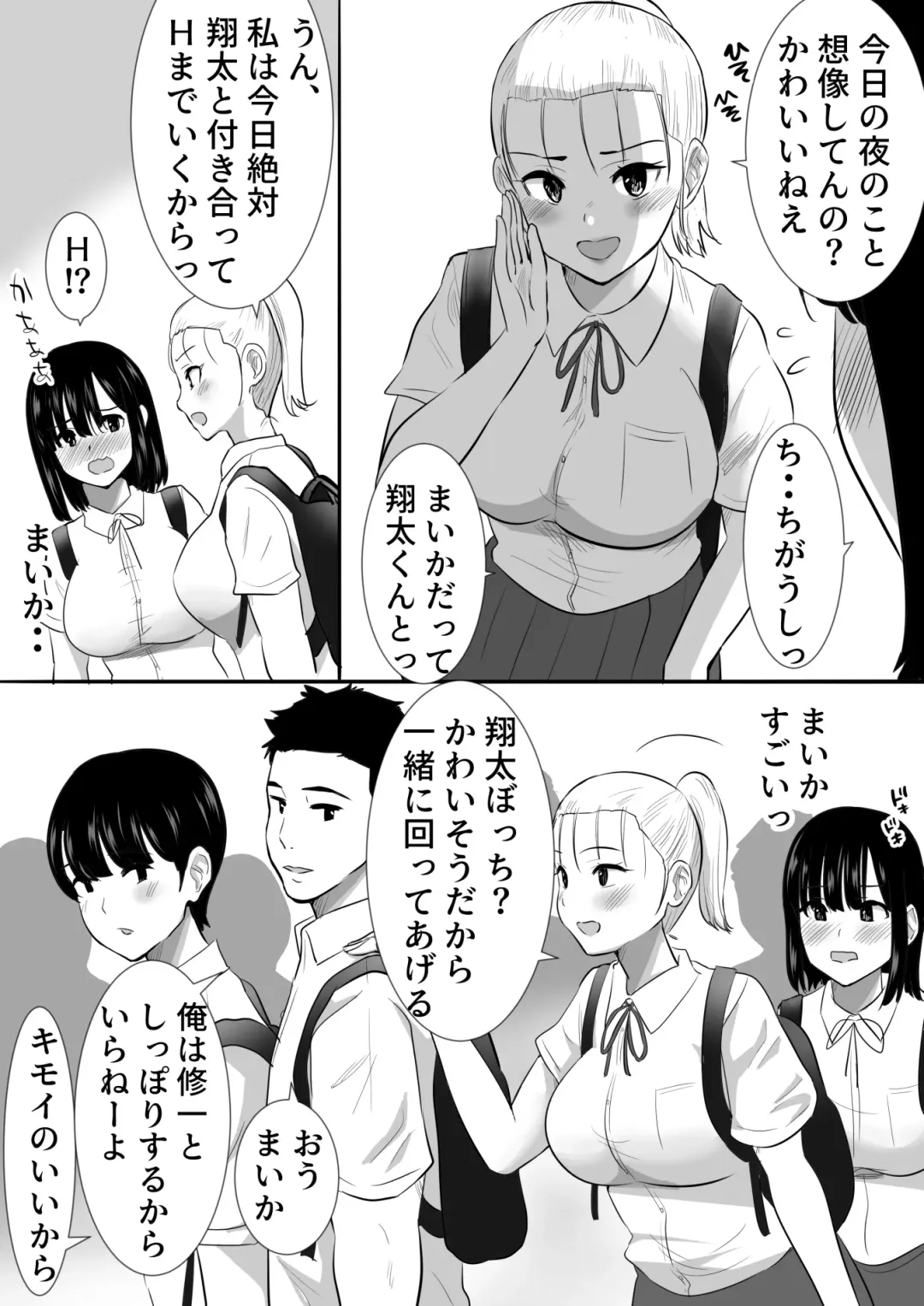 Shuugaku Ryokouchuu ni Mikkai ga Bare Hansei Beya de Seikatsu Shidou ni Netorare Fhentai - Page 7