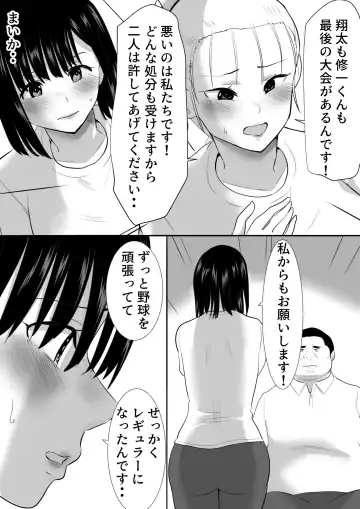 Shuugaku Ryokouchuu ni Mikkai ga Bare Hansei Beya de Seikatsu Shidou ni Netorare Fhentai - Page 20