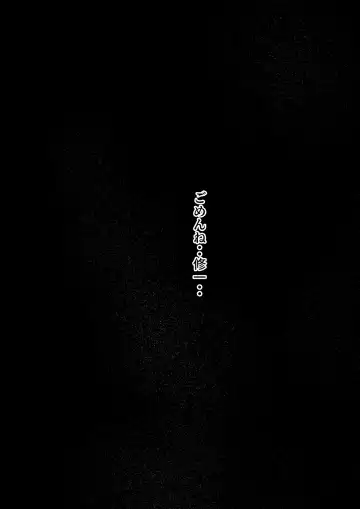 Shuugaku Ryokouchuu ni Mikkai ga Bare Hansei Beya de Seikatsu Shidou ni Netorare Fhentai - Page 49