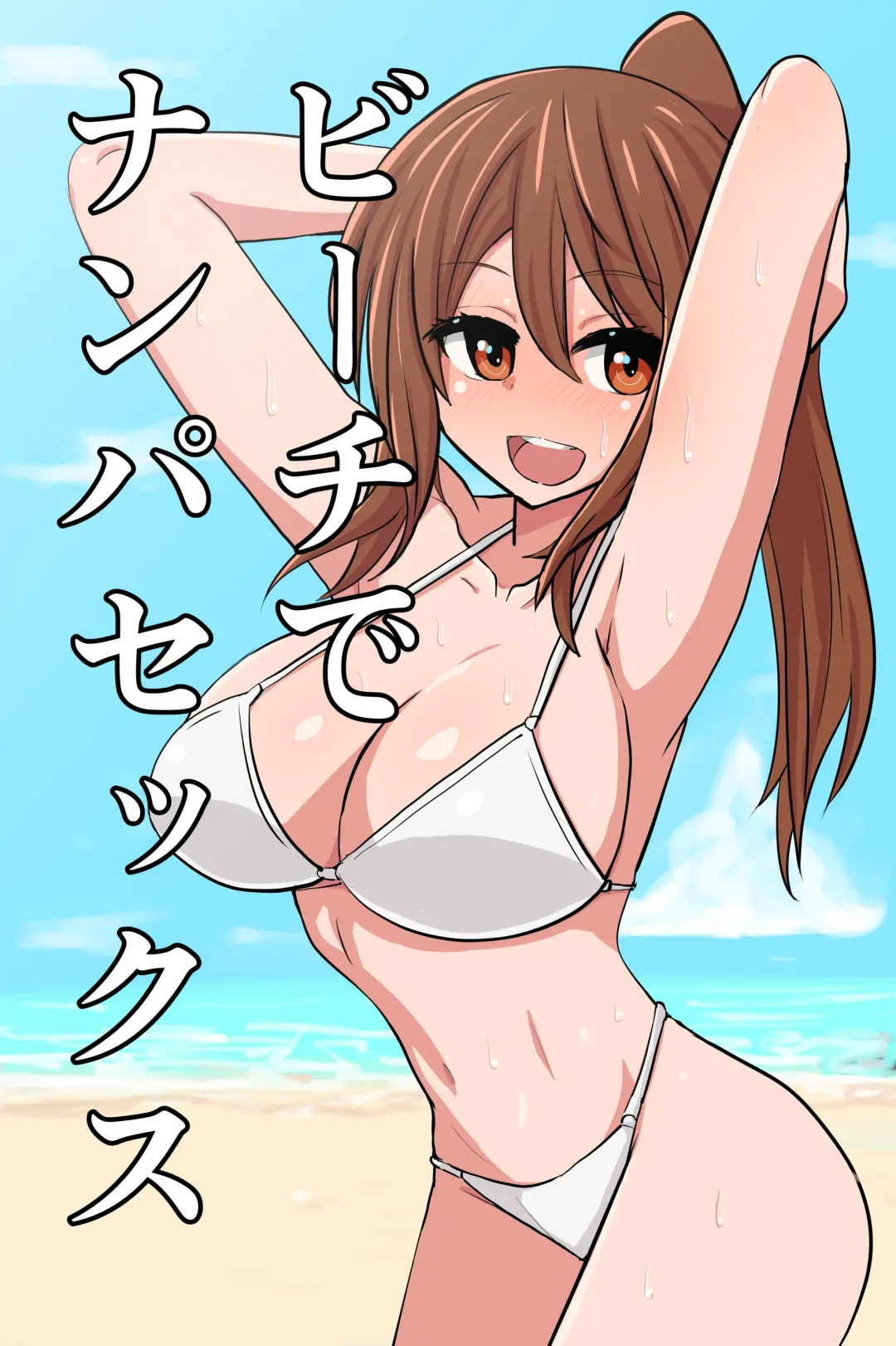 Beach de Nanpa Sex Fhentai - Page 1