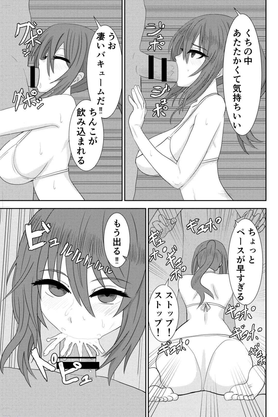 Beach de Nanpa Sex Fhentai - Page 10