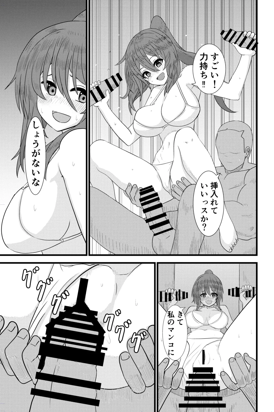 Beach de Nanpa Sex Fhentai - Page 14