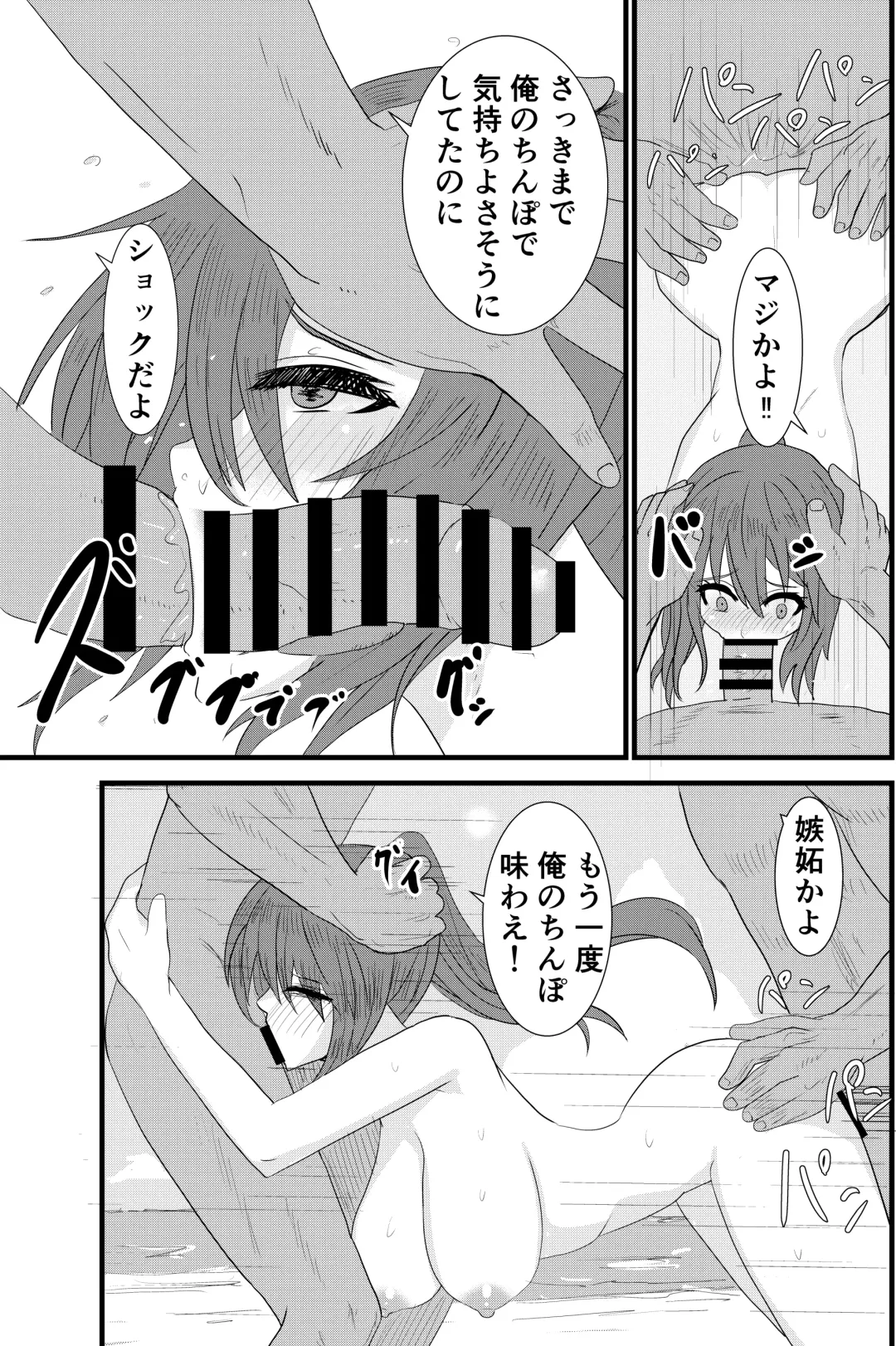 Beach de Nanpa Sex Fhentai - Page 25