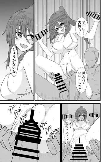 Beach de Nanpa Sex Fhentai - Page 14