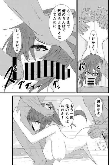 Beach de Nanpa Sex Fhentai - Page 25