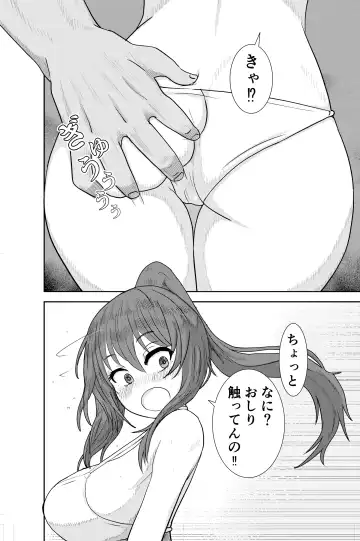 Beach de Nanpa Sex Fhentai - Page 4