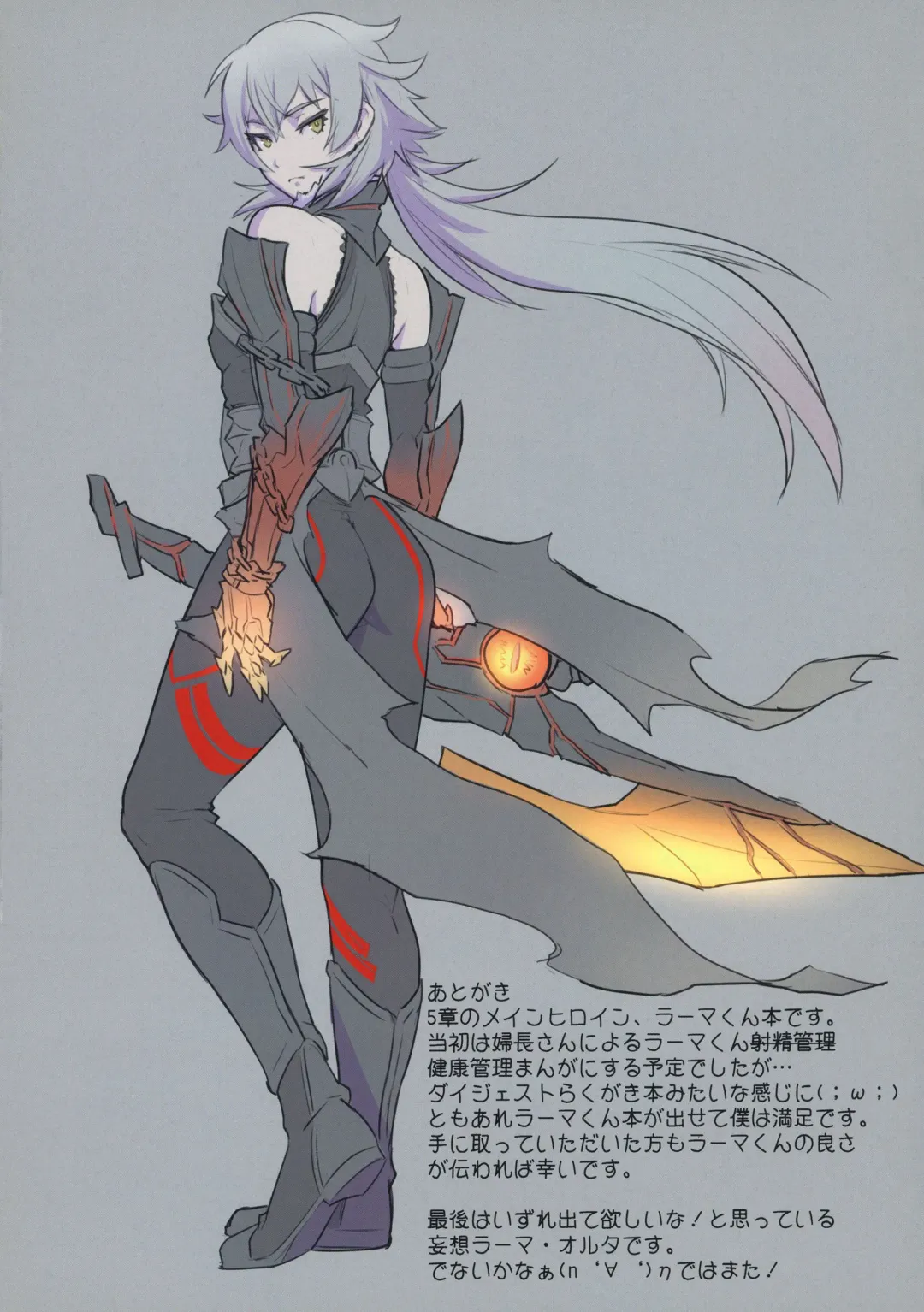 [Mikoyan] Rama-kun no H na Hon Fhentai - Page 10