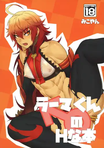 Read [Mikoyan] Rama-kun no H na Hon - Fhentai