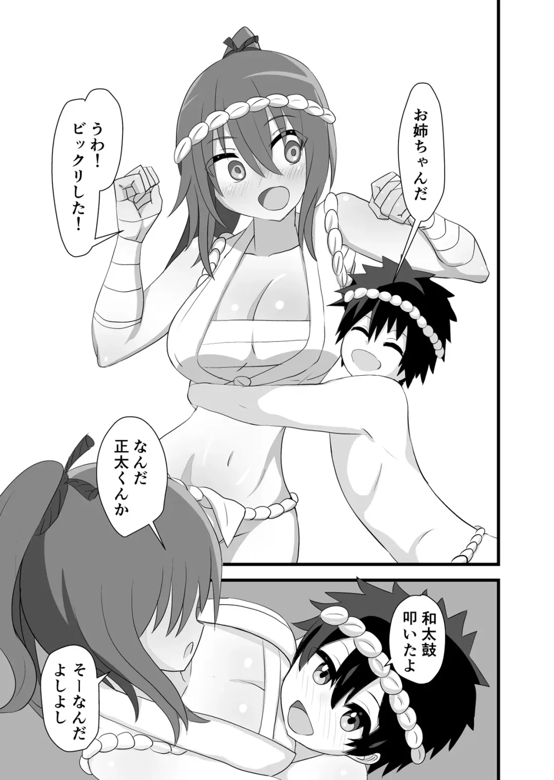 Matsuri de Wasshoi Sex Fhentai - Page 17
