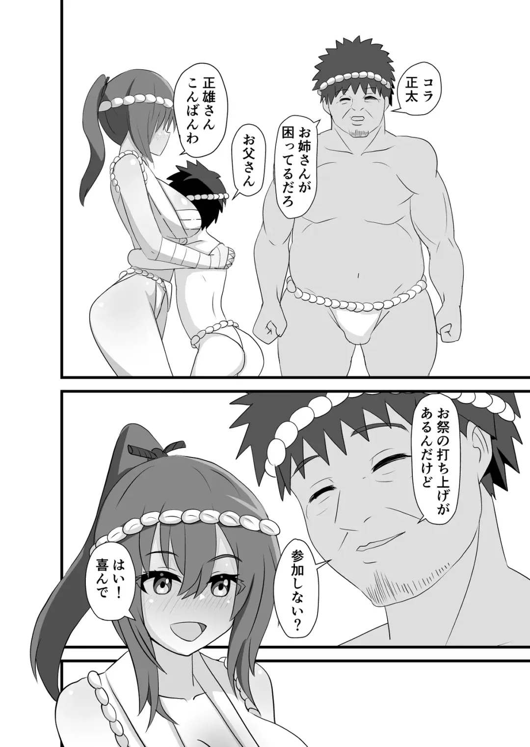 Matsuri de Wasshoi Sex Fhentai - Page 18