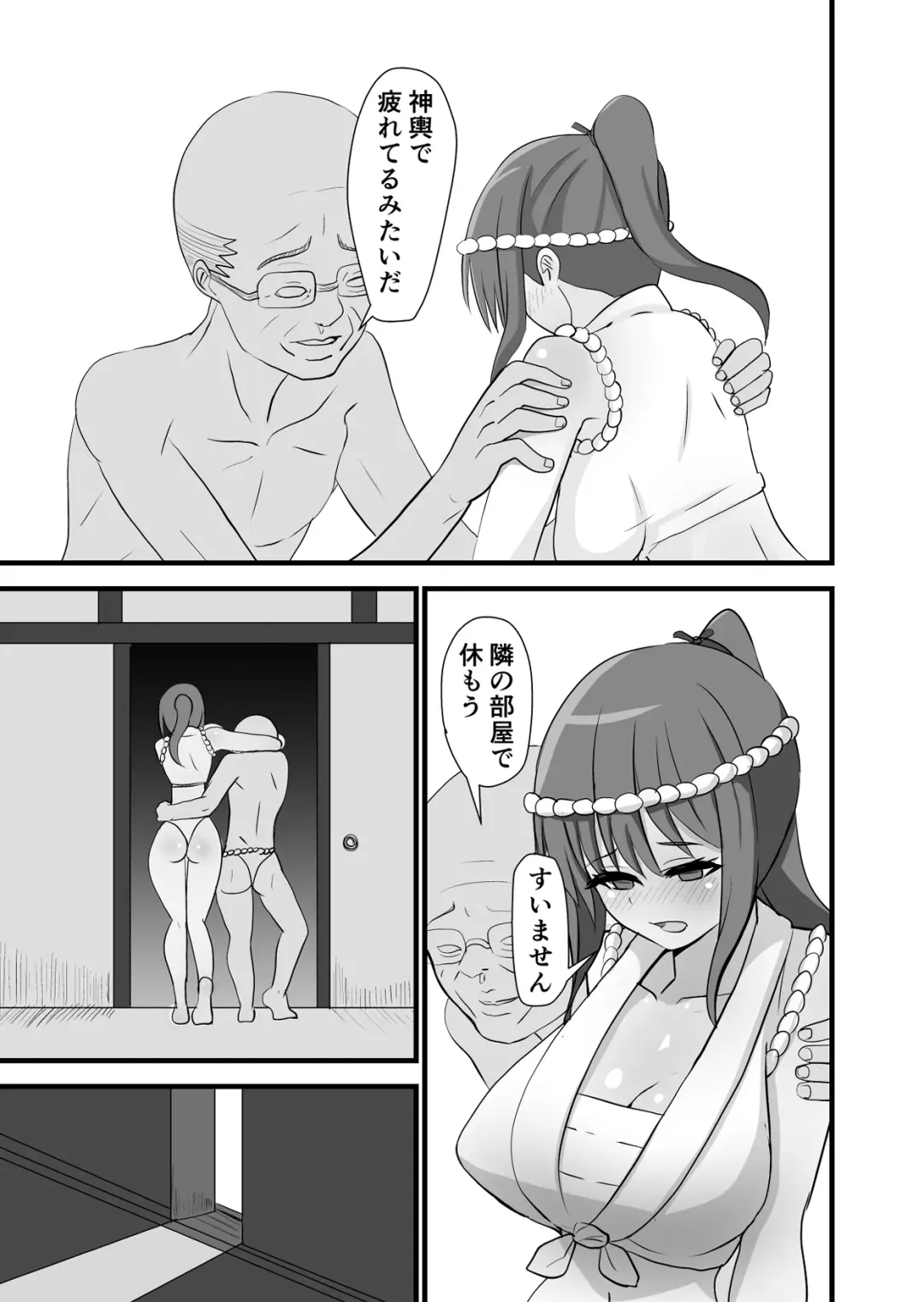 Matsuri de Wasshoi Sex Fhentai - Page 23